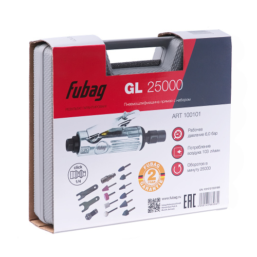 Пневмошлифмашина FUBAG прямая GL25000