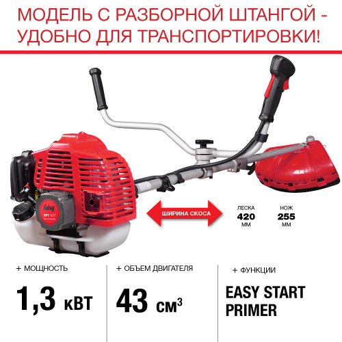 Бензотриммер FPT 43R