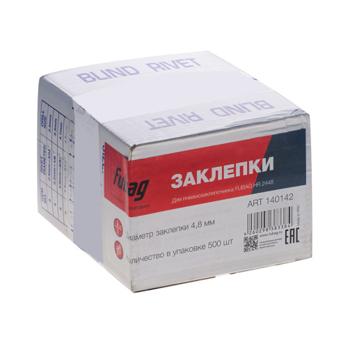 Заклепка Fubag для HR2448 (4.8мм, 500 шт)