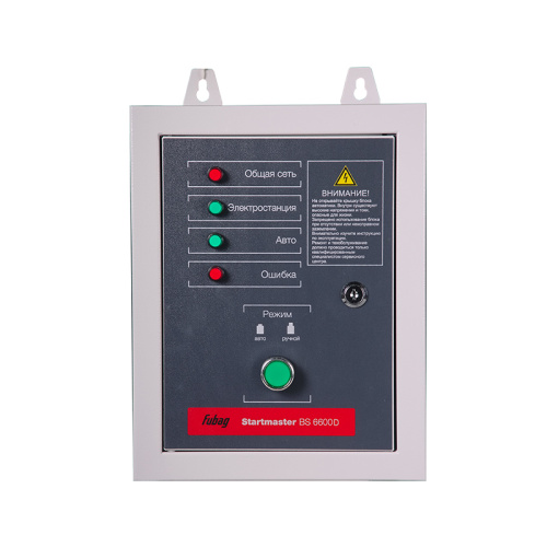 Блок автоматики FUBAG Startmaster BS 6600 D (400V) двухрежимный для бензиновых станций (BS 6600 DA ES_ BS 8500 DA ES_BS 11000 DA ES)