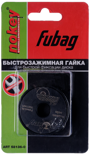 Гайка быстрозажимная FUBAG NOKEY