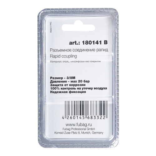 Разъемное соединение FUBAG рапид (штуцер), 3/8"M, наруж.резьба, блистер 1 шт