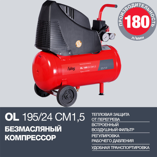 Безмасляный воздушный компрессор FUBAG OL 195/24 CM1.5