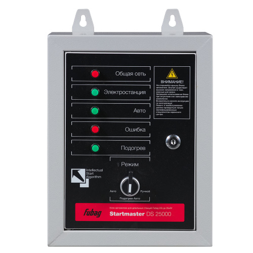 Блок автоматики FUBAG Стартмастер (Startmaster) DS 25000 (230) для дизельных электростанций (DS 5500 A ES, DS 6500 A ES, DS 6500 AC ES, DS 7500 A ES, DS 11000 A ES, DS 11000 AC ES, DS 12000 A ES)