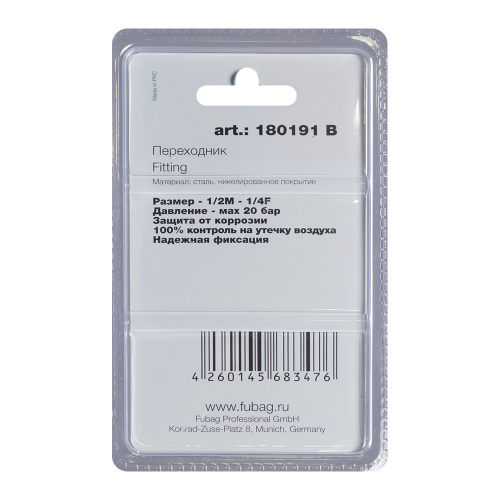 Переходник FUBAG 1/2"M на 1/4"F, блистер 1 шт
