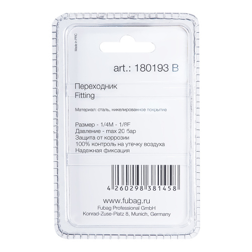 Переходник FUBAG 1/4"M на 1/8"F, блистер 1 шт.