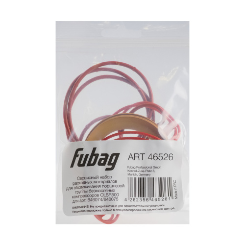 сервисный набор fubag olsr500 расходных материалов для обслуживания поршневой группы безмасляных компрессоров